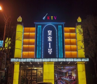 日照夜店最嗨的是哪个KTV